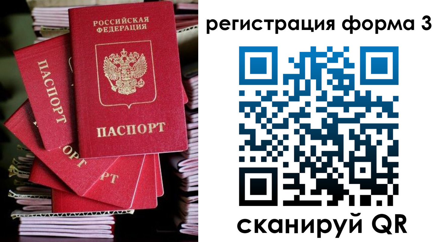 миграционный учет в Полевском