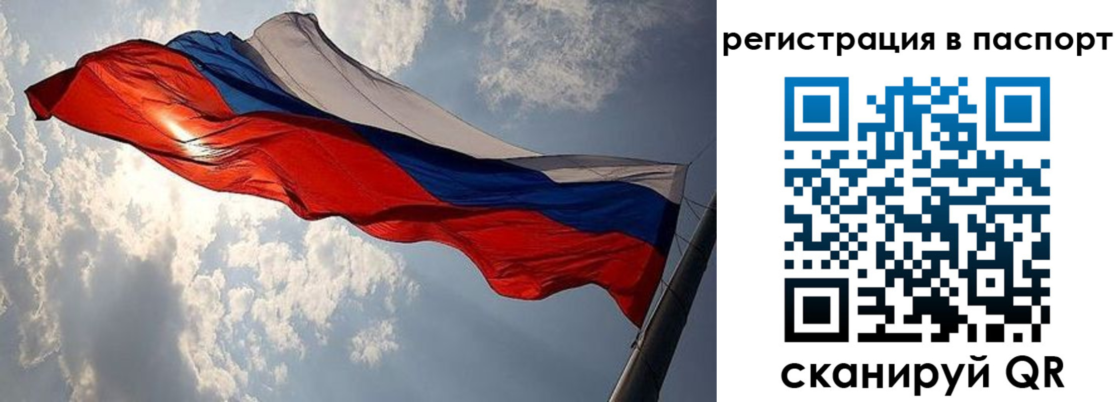 временная регистрация для всех в Полевском