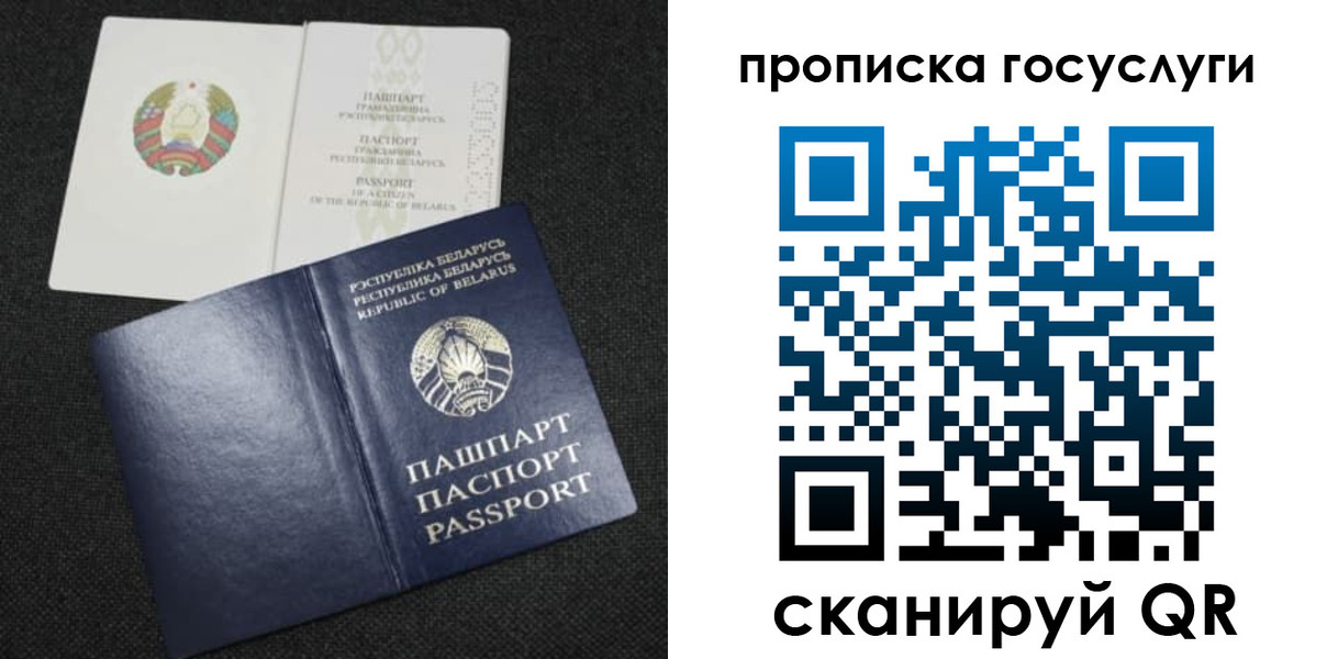 прописка паспорт в Полевском